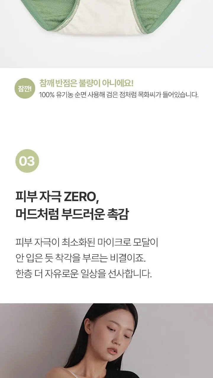 [슬림9] 편해팬티 소프트모달 (2 colors) 상세페이지 10